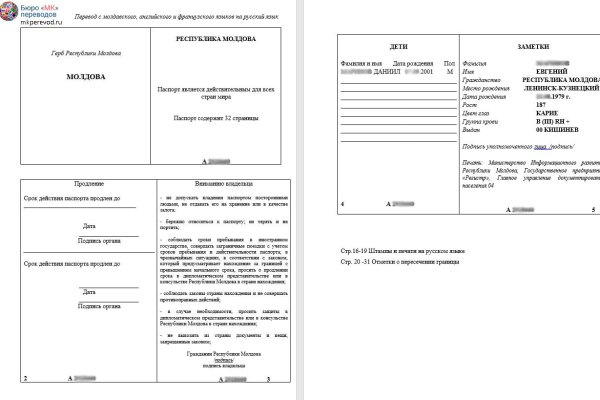 Как сделать заказ на кракен