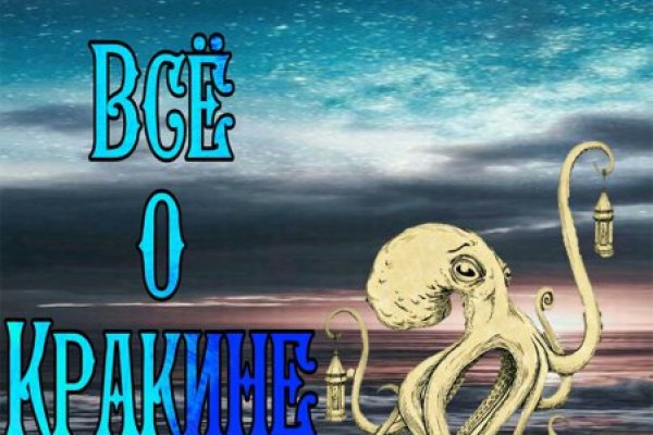 Kraken зеркало стор